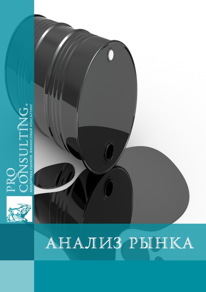 Анализ рынка отработанных масел Украины. 2015 год